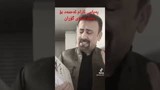 ئارام ئەحمەد بۆ نەوشیروان مستەفا