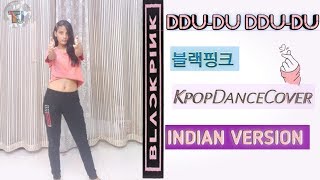 Blackpink ♡DDU-DU DDU-DU || Full Dance Cover || 《INDIAN VERSION 》《인도사람》뚜두뚜두 || 케이팝 || ♡블랙핑크