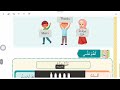 شرح وحل أسئلة درس خلق الشكر للصف الخامس