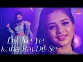 Dil_Ne_Ye_Kaha_Hai__Dil__Se__cover__song__Hindi || sneh_upadhaya ||