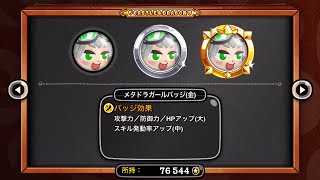 【城ドラ】メタガ金バッジきたらGO【ソロリーグ実況】