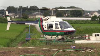 【2024ヘリコプター航空防除作業】ヘリサービス Bell 206B-3 JA9737 散布朝～農薬補給/Helicopter Crop Dusting in Japan.