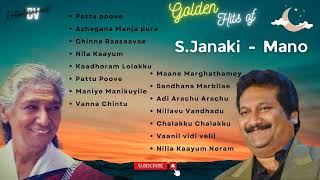Golden Hits of S Janaki & Mano | Mano-Janaki hit songs | Tamil Duet Songs #90severgreen #tamilsongs