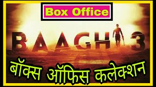 Baaghi 3 , Budget , Collection ,Prediction ,Cast