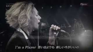 Player / 夏木マリ