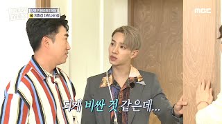 [구해줘! 홈즈] 따뜻한 감성의 화이트\u0026우드 인테리어!, MBC 210516 방송