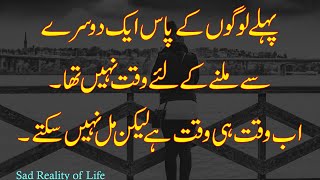 Sad Reality of Life| Sad Heart Touching Urdu Quotes | RJ Adeel Hassan
