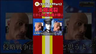 理論は完璧でも実践がないんじゃ君主制の勝ちよ #ゲーム #戦争ゲーム #ww2 #hoi4