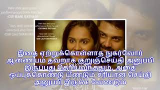 ஒரே ஒரு தப்பான எஸ்எம்எஸ்சுக்காக பயணிக்கு ரூ.25,000 நஷ்ட ஈடு செலுத்திய ரயில்வே துறை!