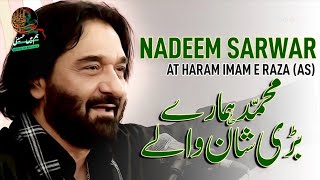 Muhammad Hamare bari Shan walay | Syed Nadeem Sarwar | Ali Shanawar