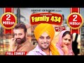 FAMILY 434 | Gurchet Chitarkar | Nitu Pandher  Daman Sandhu  Guri Dhaliwal Kamal Rajpal | Movie2022