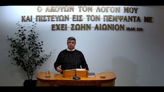 Κατά Ιωάννην η' 1-20 | Μιχάλης Περρής | 21/02/2025