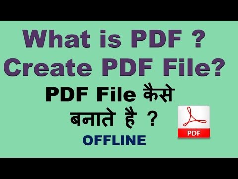 How To Create PDF File Offline ? PDF File Kaise Banate Hai ? How To Create PDF File Offline ? PDF File Kaise Banate Hai ?