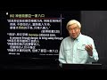 612粵_“就是那從前在挪亞預備方舟 神容忍等待的時候 不信從的人. 當時進入方舟 藉著水得救的不多 只有八個人.” 彼得前書3 20_鄧英善牧師_鄧牧信息一分鐘 2021 10 19