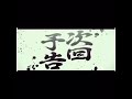 大黒天にあの運枠とこのガチャ限は最適です