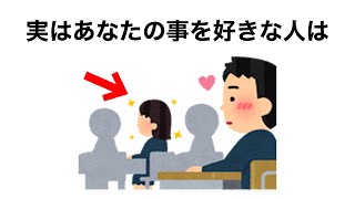 【独身男性必見】知らないと損する恋愛雑学8