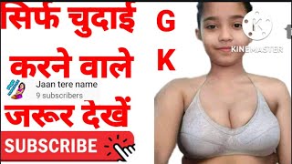 general knowledge in hindi 2022, general knowledge in hindi india, (10) Interesting Questions