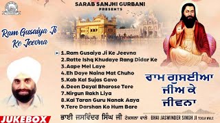 Bhai Jaswinder Singh Ji Texla Wale - Ram Gusaiya Ji Ke Jeevna - Shabad Gurbani Kirtan