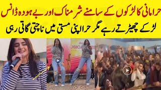 Hira Mani Dancing In Punjab College In Front of Boys Shocked Everyone #hiramani