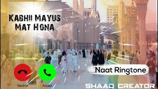 Kabhi Mayus Mat Hona || New Naat || Islamic Ringtone