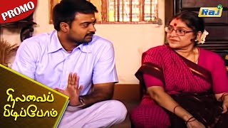 Nilavai Pidippom Serial Promo | Episode - 89 | 03.10.22 | Mon - Fri08:01PM | Raj Television