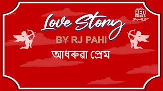 আধৰুৱা প্ৰেম || REDFM LOVE STORY BY RJ PAHI ||