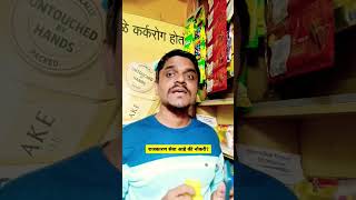 राजकारण सेवा की नोकरी ? | marathi comedy | marathi funny jokes | #shorts #rajkaran #shirodkarparivar