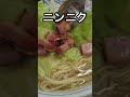 ばあちゃんが作る👵ラーメン🍜 ばあちゃん shorts short おばあちゃん おばあちゃんと孫 おばあちゃん大好き ばあちゃん ばあちゃんの料理教室 ばあちゃん大好き