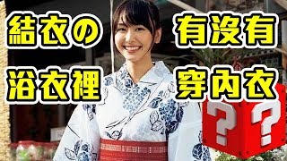 深日本#28 ▶ 绅士必学的和服文化历史知识｜好伦学猫叫