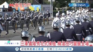 雙十國慶將登場 府前預演震撼全場 特戰隊反恐演練逼真戰力強｜記者 周楷 吳承斌｜【台灣要聞。先知道】20191008｜三立iNEWS