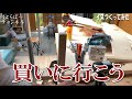 【初心者diy】お金がないので安くイスつくってみた！