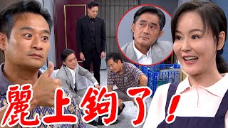 天道│EP33  麗萍答應與有德合作重振餐廳 長勝對麗萍餘情未了？  Fight For Justice│Vidol