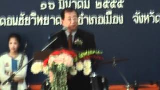 ประกาศผลโรงเรียนในฝัน.avi