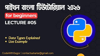 #05 Data Types in Python explained | Python Tutorial Bangla for Beginners | CodeWithSagor
