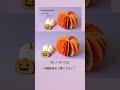 紙で作るかぼちゃ🎃halloween shorts