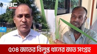 নেত্রকোণায় কৃষকদের ফসলের হাসপাতালের ব্যাপক সাড়া | DBC NEWS