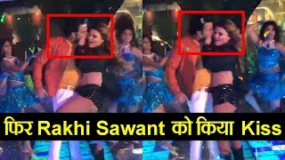 Rakhi Sawant के साथ Pawan Singh का Bold Dance Viral | Pawan Singh Kissed Rakhi Sawant