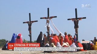 На дерев'яних хрестах розп'яли п'ятьох вірян на Філіппінах