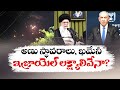 Israel-Iran War | ఇరాన్ అణుస్థావరాలు, ఖమేనీ, విద్యుత్ కేంద్రాలే లక్ష్యంగా ఇజ్రాయెల్ దాడులు