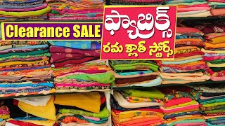 రమ క్లాత్ స్టోర్స్ లో క్లియరెన్స్ సేల్ Fabrics నమ్మలేనంత తక్కువ రేటుకే మిస్స్ అవకండి||