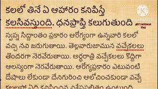 జీవితసత్యాలు Part -267।నిత్యసత్యాలు ।ధర్మసందేహాలు మంచిమాటలు|।గృహ నియమాలు