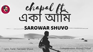 Eka Ami | একা আমি | Bangla Song | Sarowar Shuvo