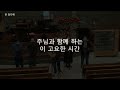 2022.12.18 주일 예배 에배소서 4 11~12 이것이교회다6 유기체로서교회2