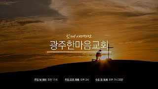 2022.12.18 주일 예배 [에배소서 4:11~12 이것이교회다6-유기체로서교회2]