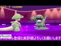 【ポケモンダイパリメイク】初見さん歓迎！ポケモン交換会やるぜー！対戦も受けるよ～