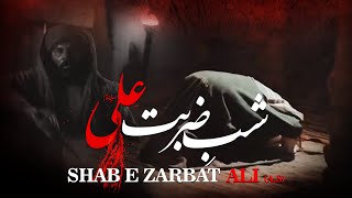 21 Ramzan New Noha | Asif Raza Khan | Shab E Zarbat Imam Ali(as) | Feat Rajab Ali Khan [English Sub]