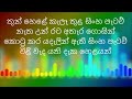 thun hele තුන් හෙළේ කැලෑ තුළ nanda malani cnc karaoke acoustic cover