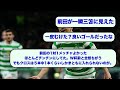 【2ch】前田大然スーパーゴール！今季5得点目！【サッカースレ】