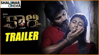 Kaali Telugu Movie Trailer || Atharvaa Murali, Anandhi || Shalimarcinema