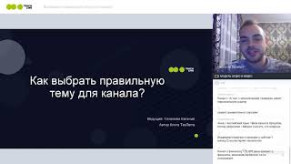 01. Выбираем правильную тему для канала